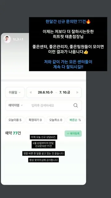 @tz_h.i.t 님이 보내 주신 결과 캡처