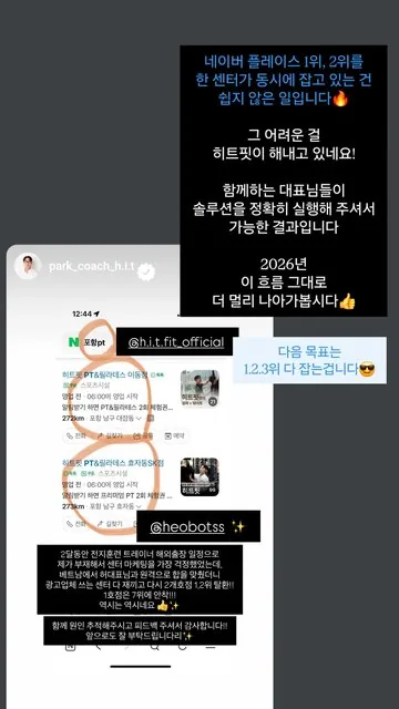 @park_coach_h.i.t 님이 보내 주신 결과 캡처