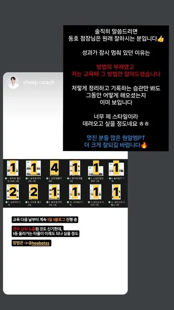 @sheep.coach 님이 보내 주신 결과 캡처