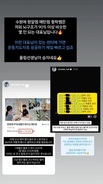 @shoulder_hak 님이 보내 주신 결과 캡처