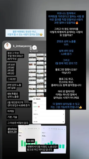@k_imtaeyeong 님이 보내 주신 결과 캡처
