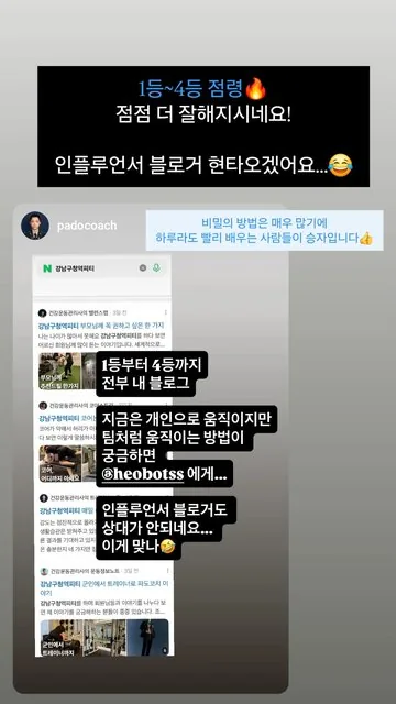 @padocoach 님이 보내 주신 결과 캡처