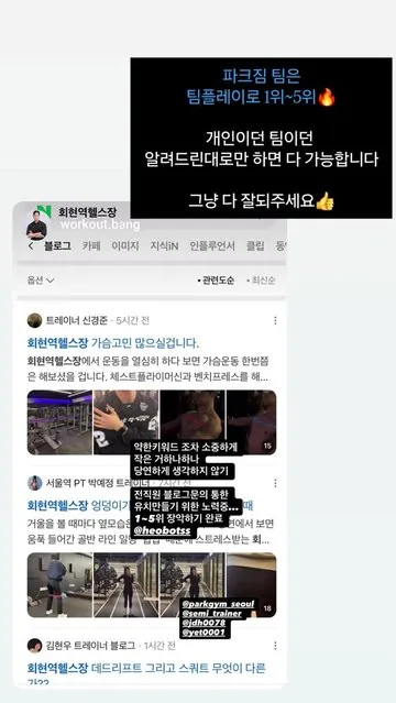 @workout.bang 님이 보내 주신 결과 캡처