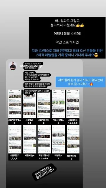 @workout.bang 님이 보내 주신 결과 캡처