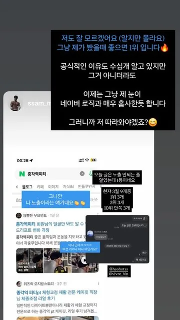 @ssam_movement 님이 보내 주신 결과 캡처