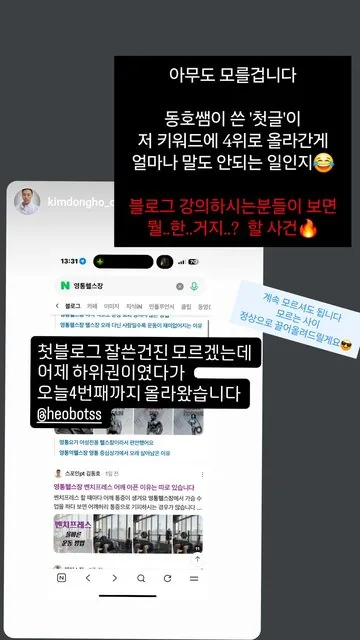 @kimdongho_classic 님이 보내 주신 결과 캡처