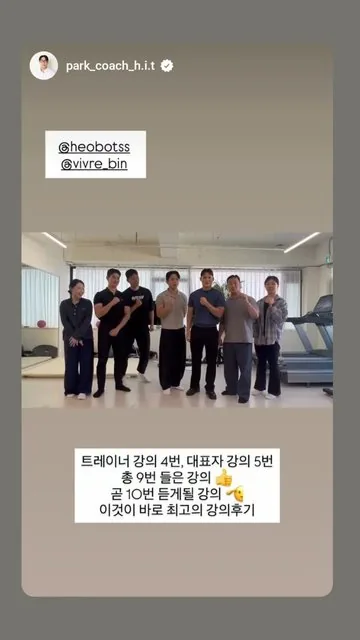 @park_coach_h.i.t 님이 인스타그램에 올린 후기